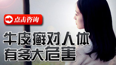 Ϊʲô����ţƤѢ�Ĳ���֢