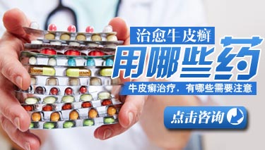 <a href=http://huashan.10yan.com/npx/npxyw/ target=_blank class=infotextkey>����ţƤѢ��õ�ҩ��</a>