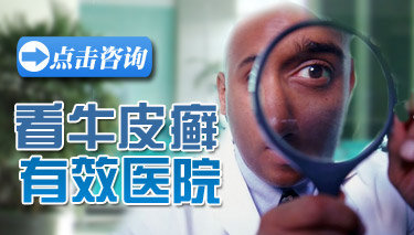 ȫ����õ�ţƤѢҽԺ����Щ��